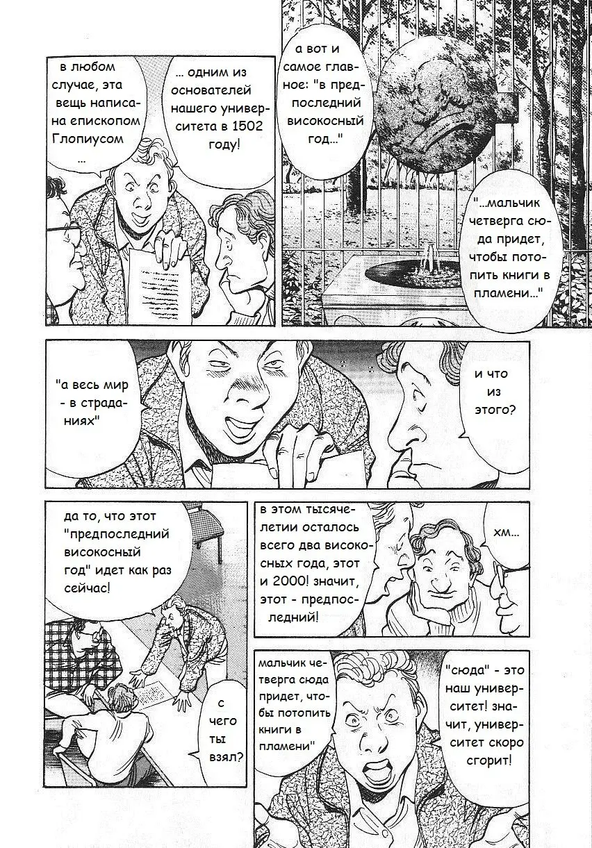 Read Монстр Manga Online