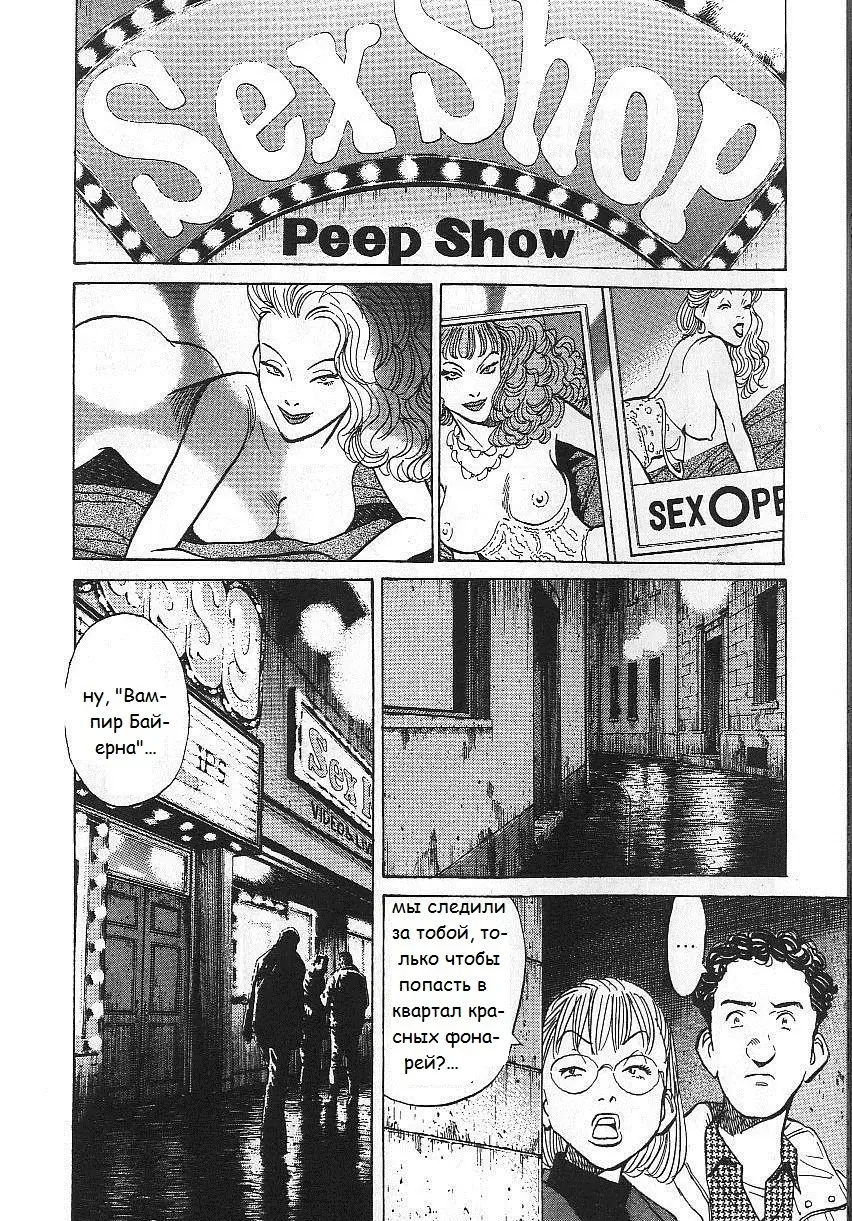 Read Монстр Manga Online