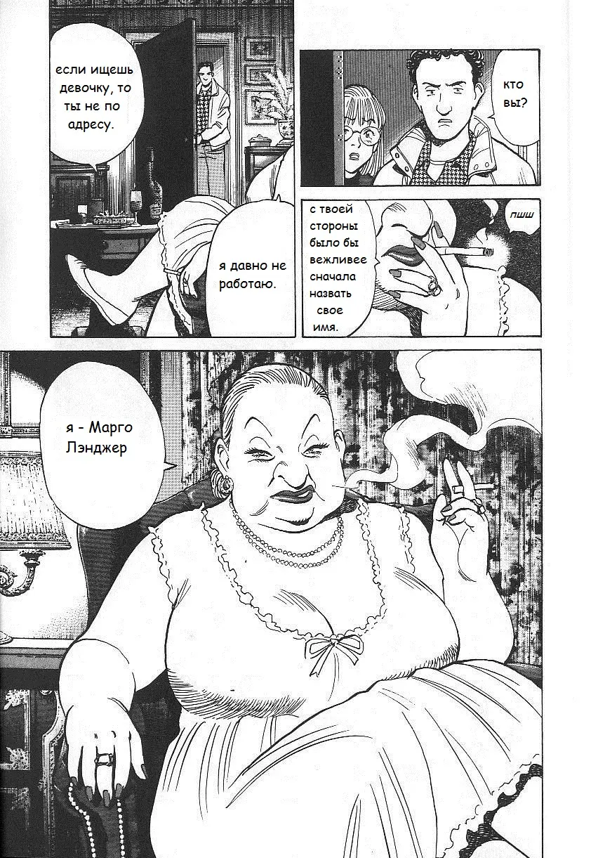 Read Монстр Manga Online