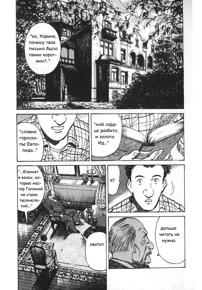 Read Монстр Manga Online