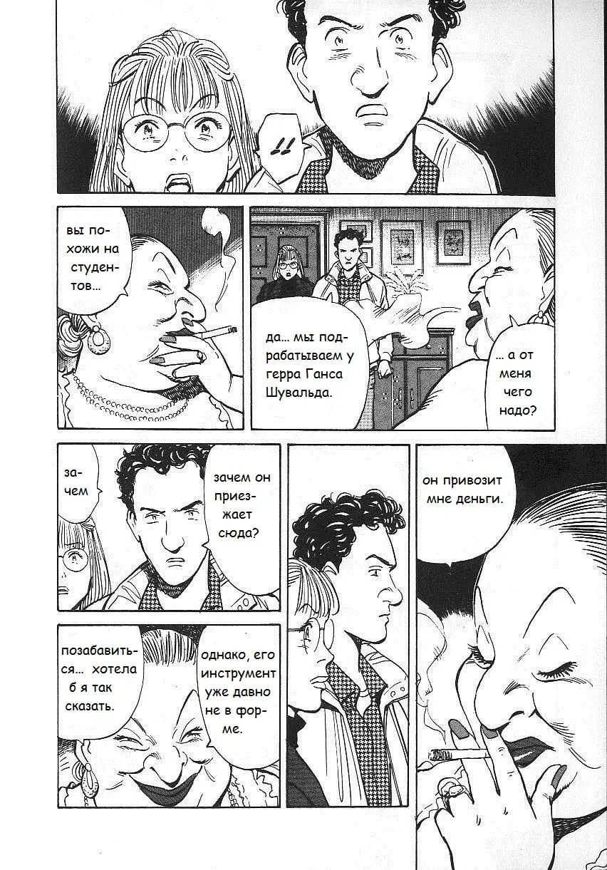 Read Монстр Manga Online