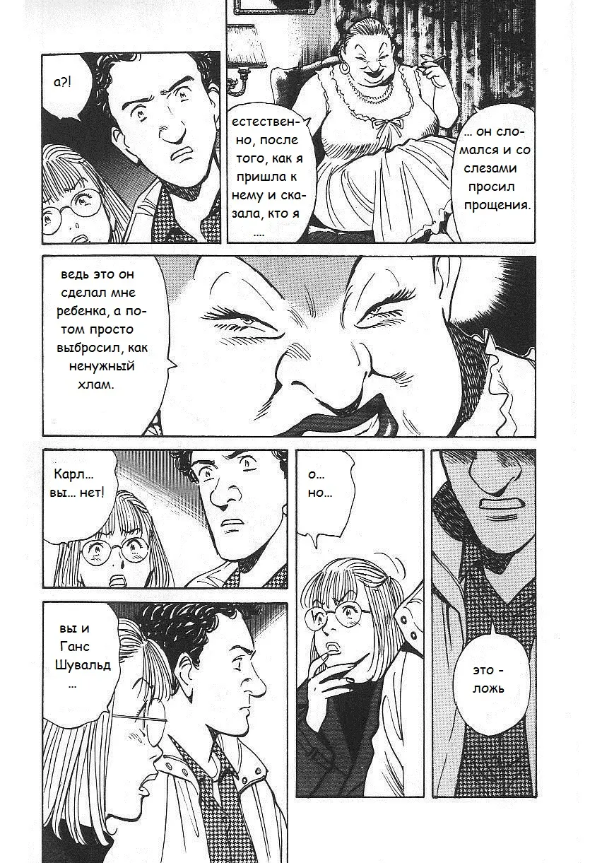 Read Монстр Manga Online