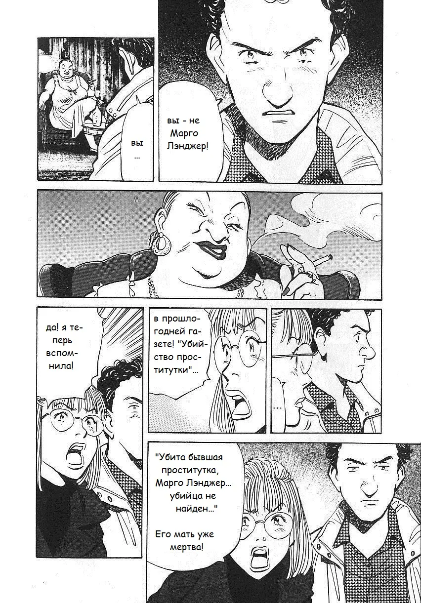 Read Монстр Manga Online