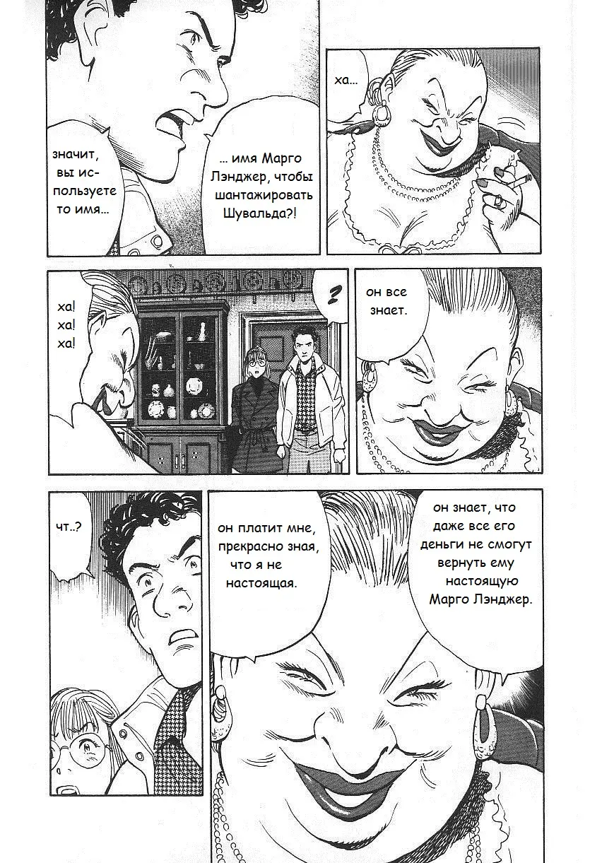 Read Монстр Manga Online