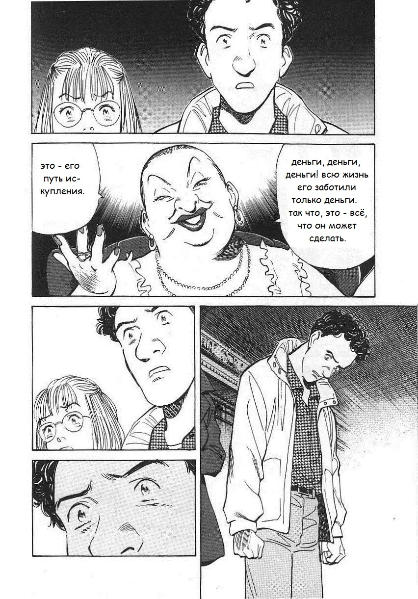 Read Монстр Manga Online