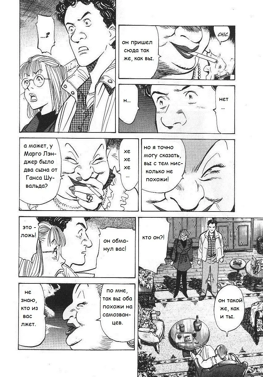 Read Монстр Manga Online