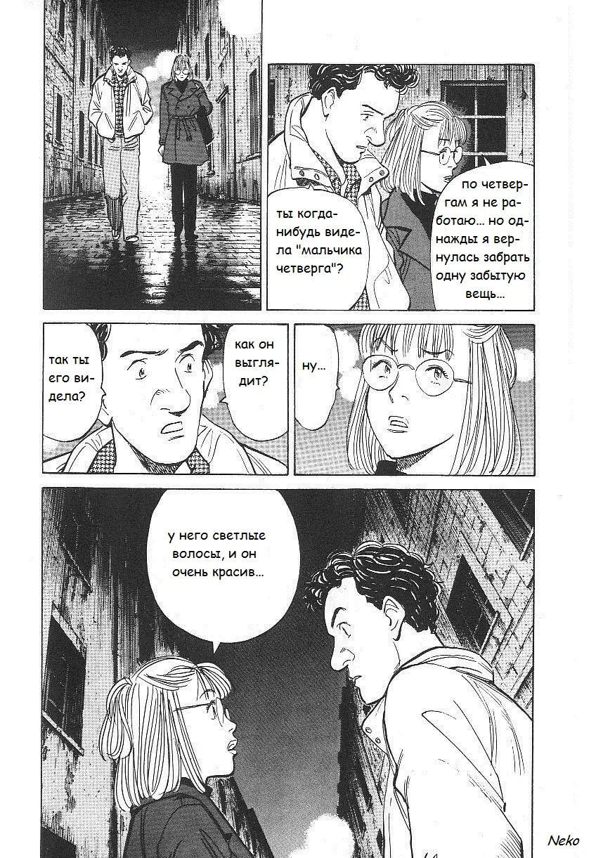 Read Монстр Manga Online