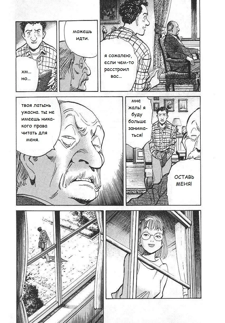 Read Монстр Manga Online
