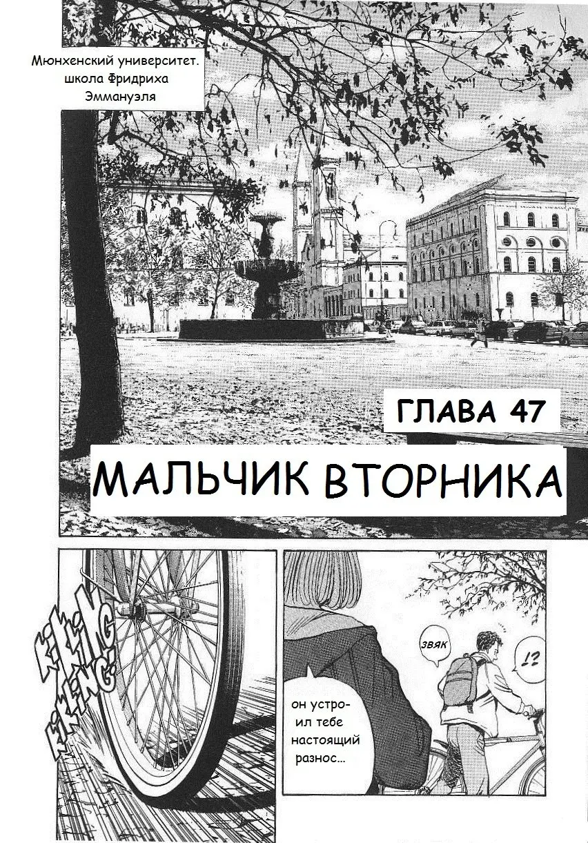 Read Монстр Manga Online