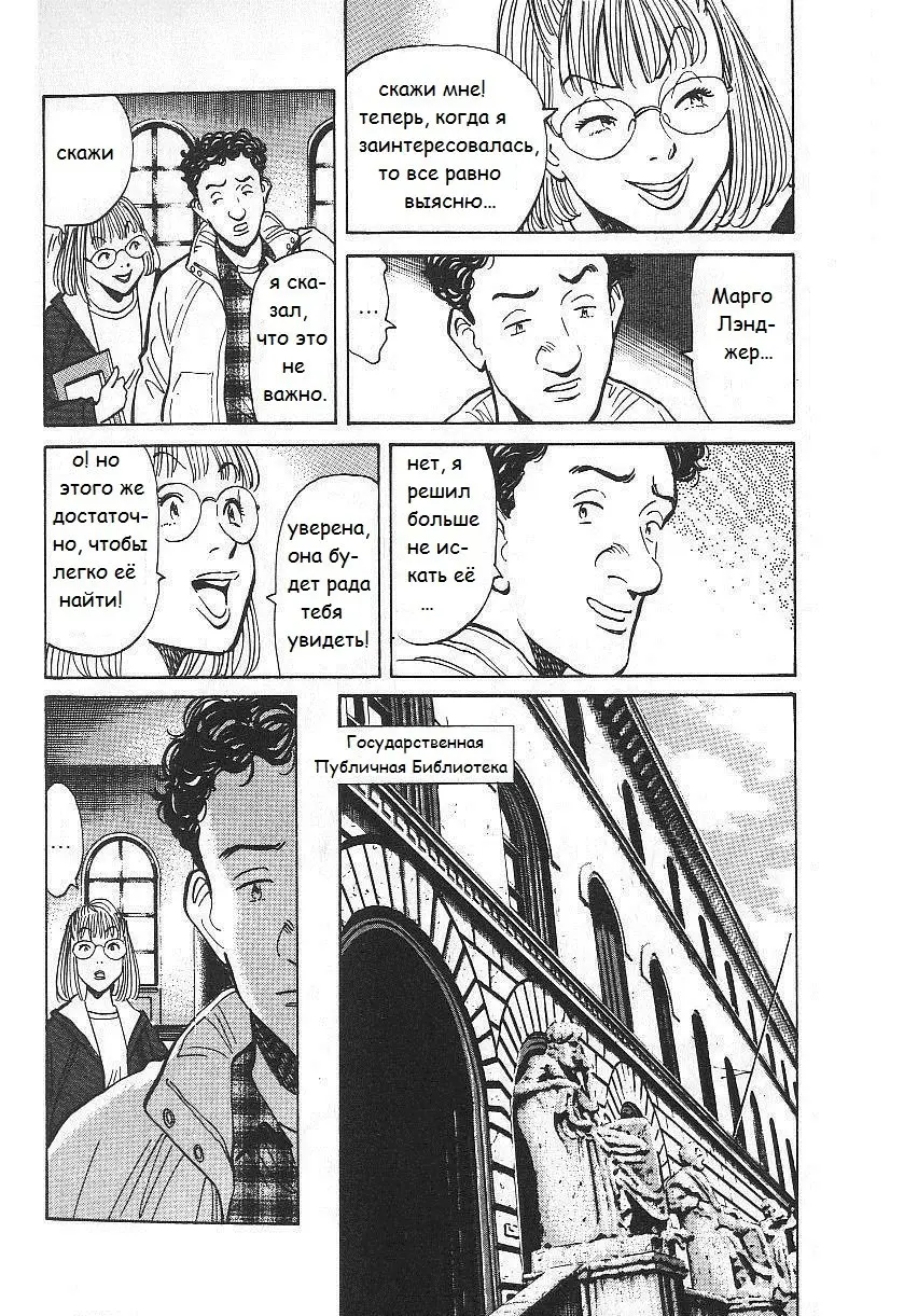 Read Монстр Manga Online
