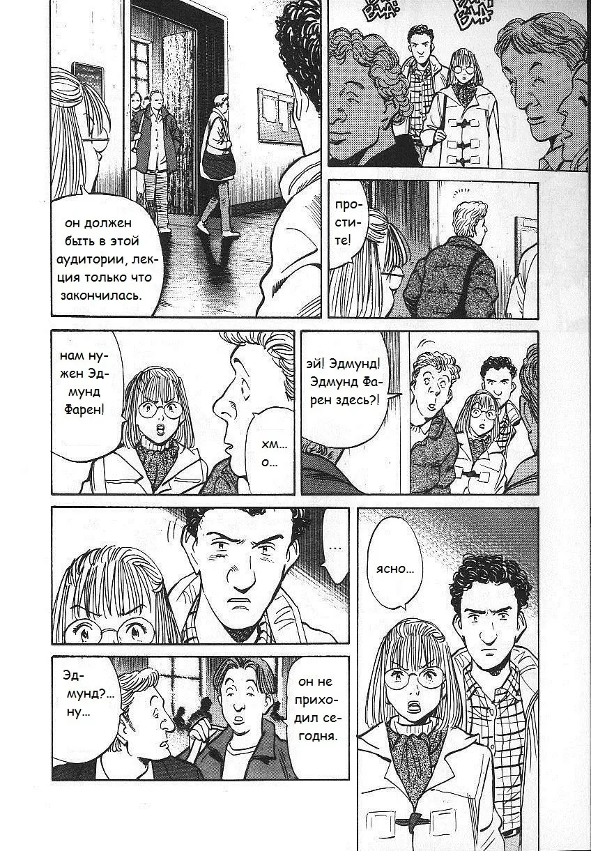 Read Монстр Manga Online
