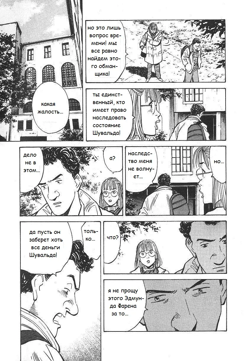 Read Монстр Manga Online