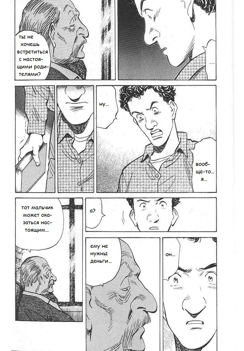 Read Монстр Manga Online