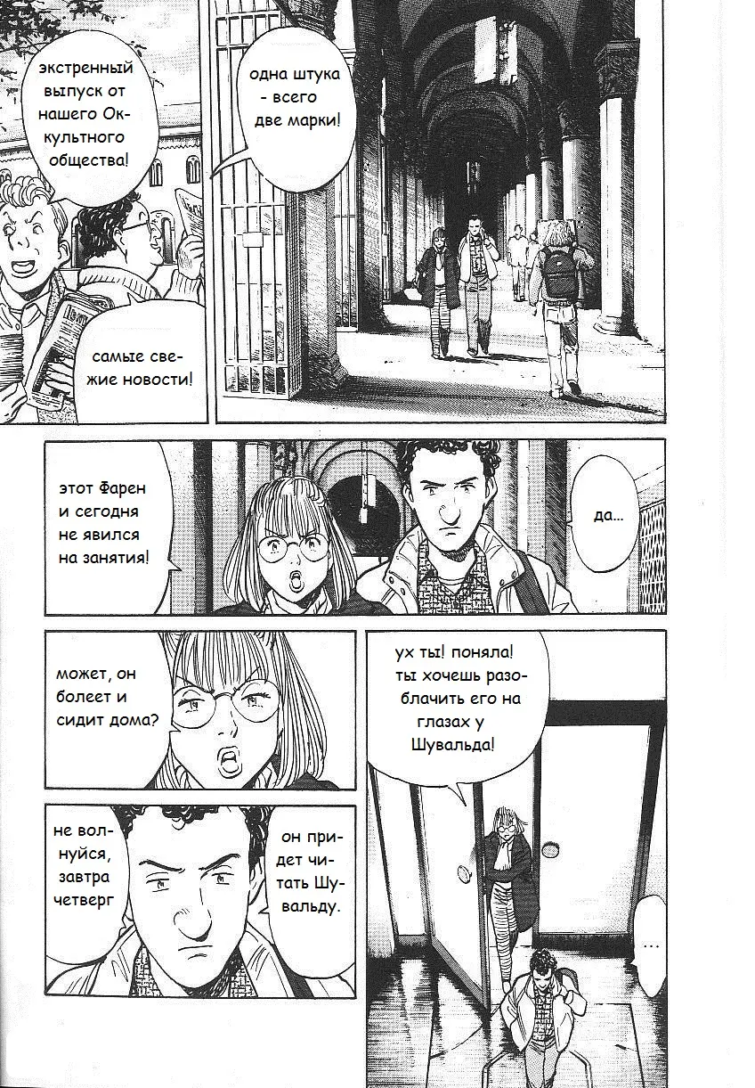 Read Монстр Manga Online