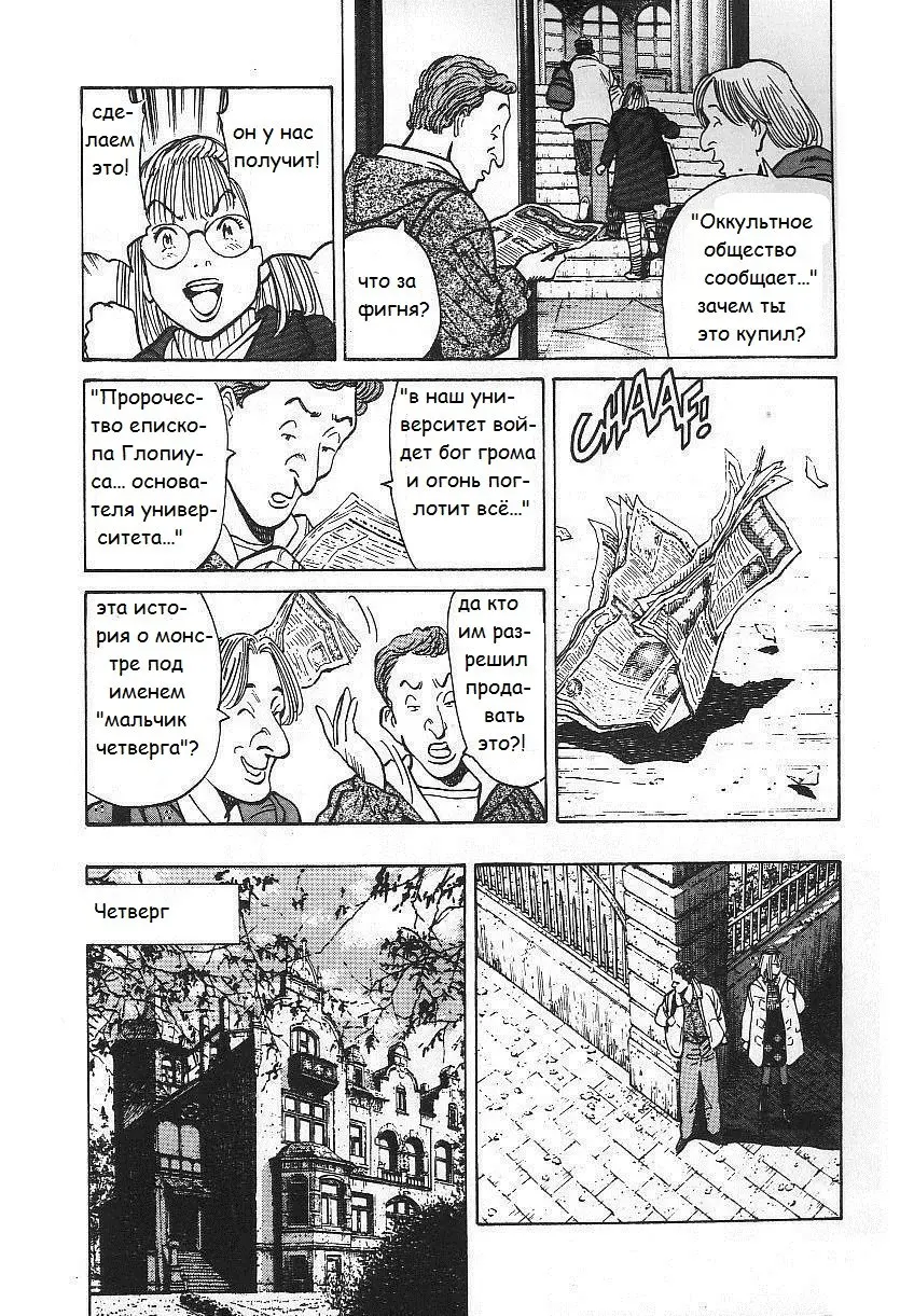 Read Монстр Manga Online