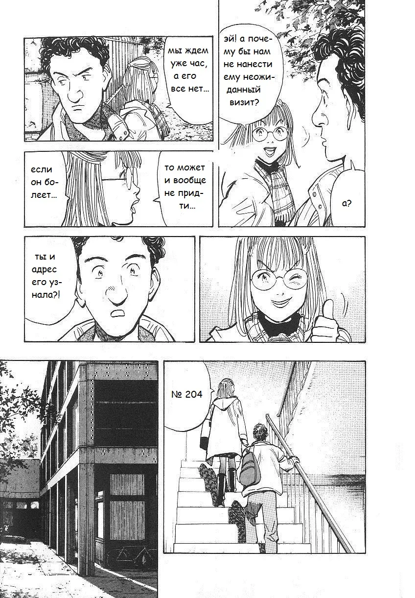 Read Монстр Manga Online