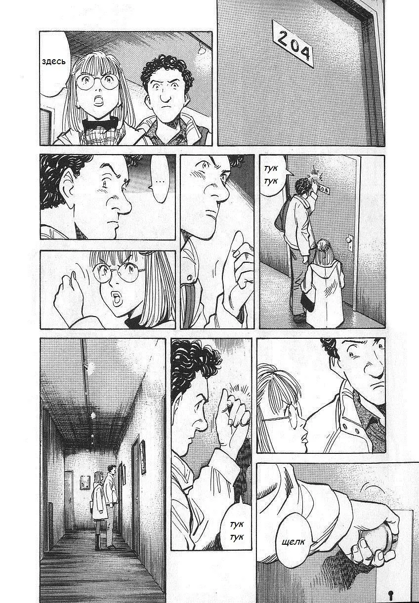 Read Монстр Manga Online