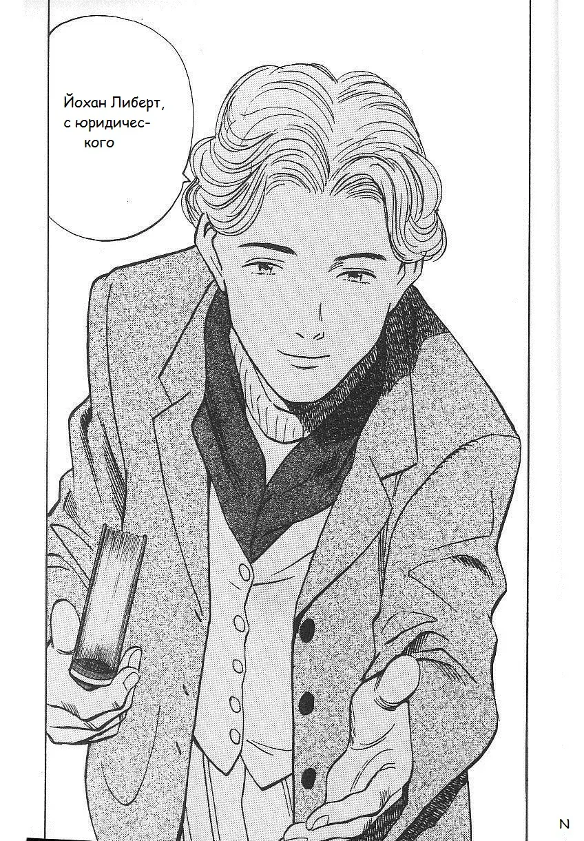 Read Монстр Manga Online