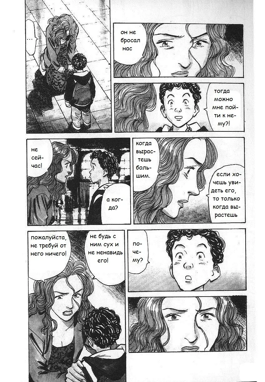 Read Монстр Manga Online