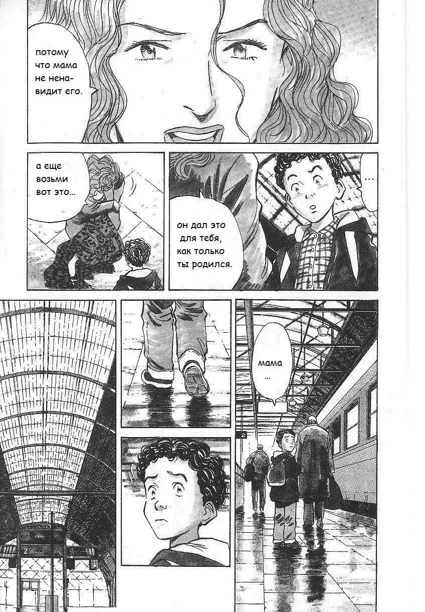 Read Монстр Manga Online