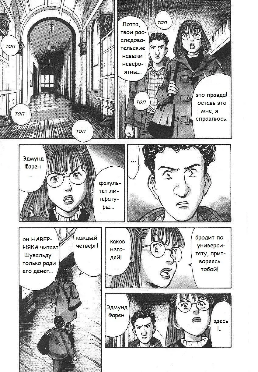 Read Монстр Manga Online