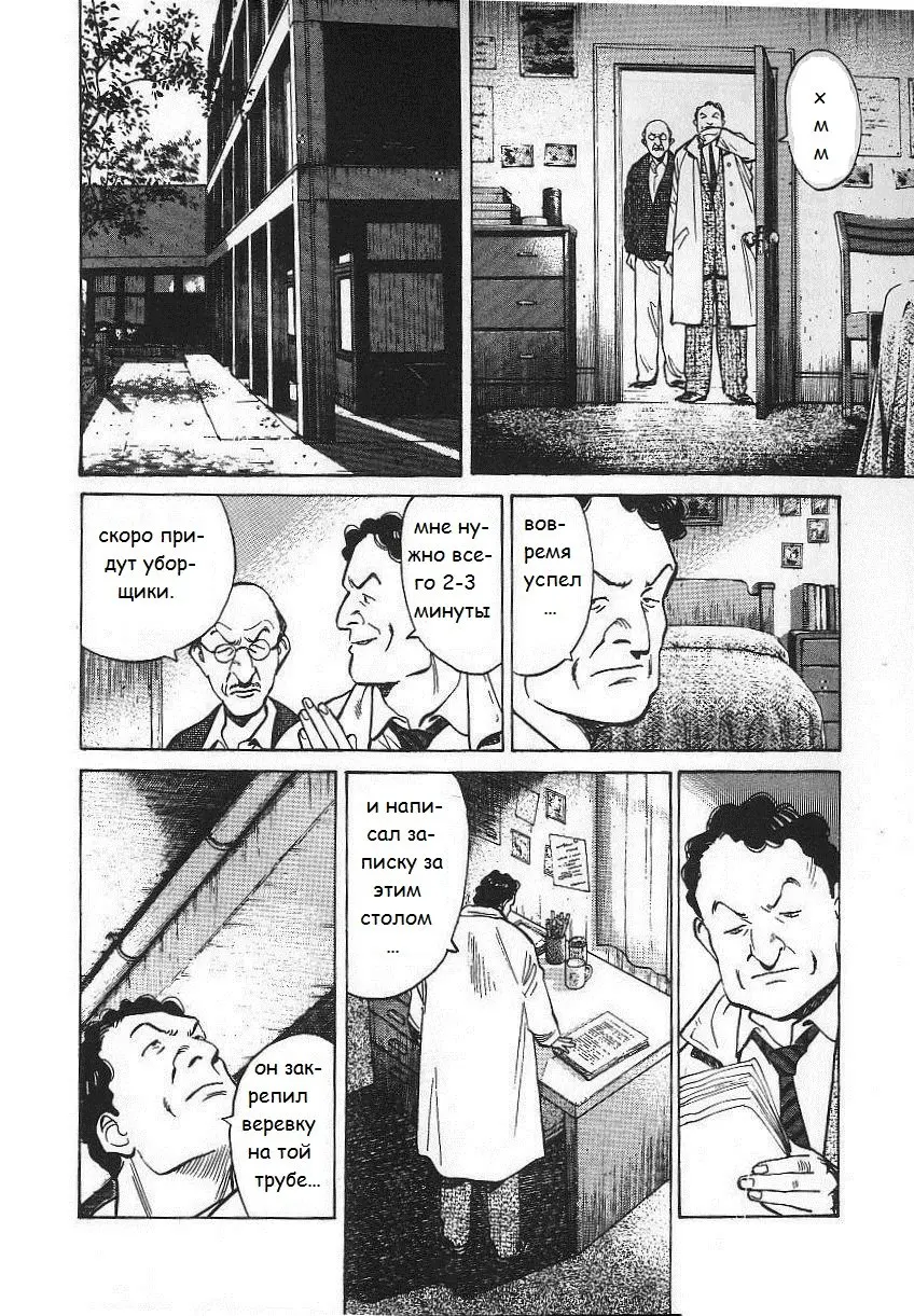 Read Монстр Manga Online