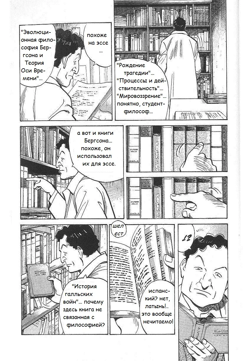 Read Монстр Manga Online