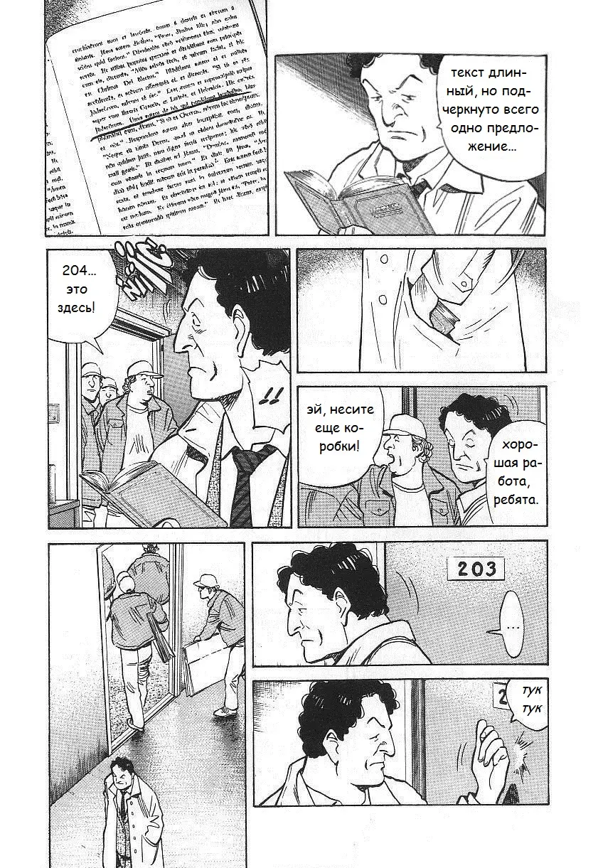 Read Монстр Manga Online