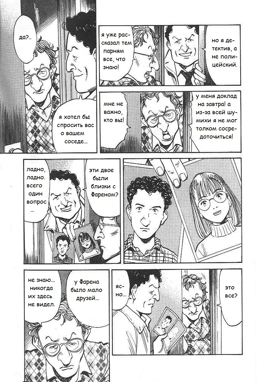Read Монстр Manga Online