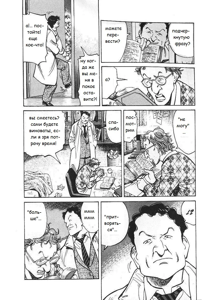 Read Монстр Manga Online