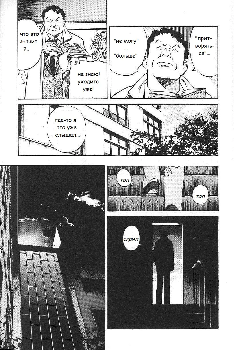 Read Монстр Manga Online