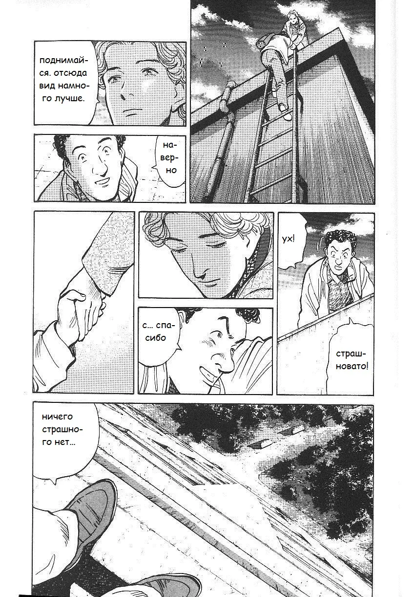 Read Монстр Manga Online