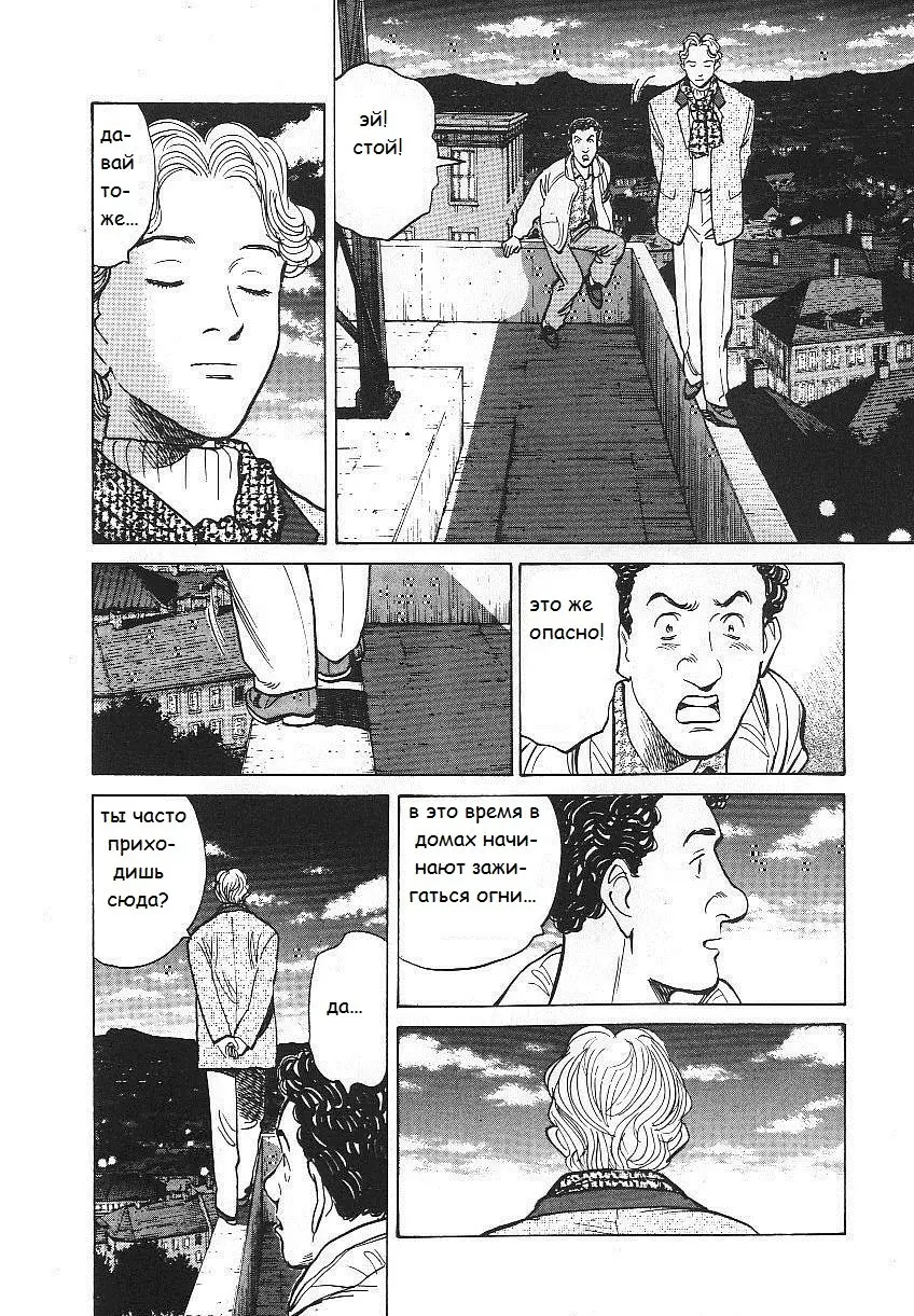 Read Монстр Manga Online
