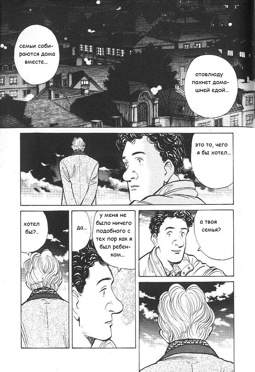 Read Монстр Manga Online