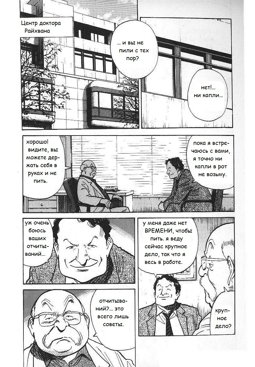 Read Монстр Manga Online