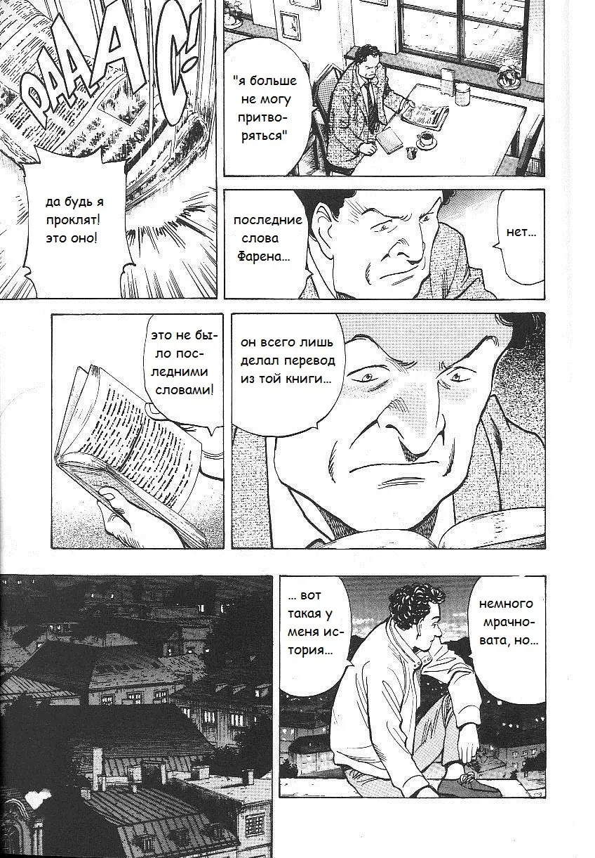 Read Монстр Manga Online
