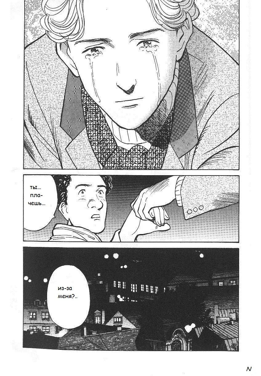 Read Монстр Manga Online