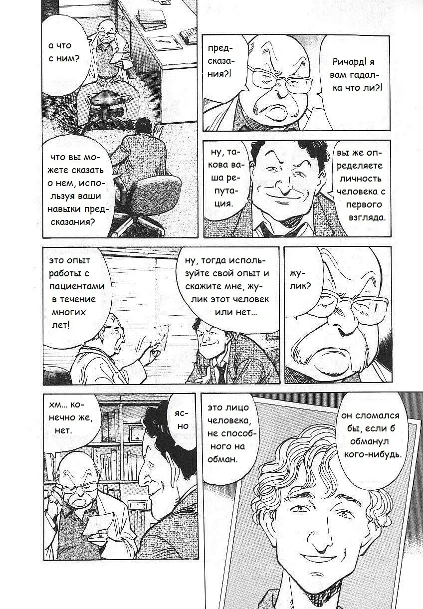 Read Монстр Manga Online