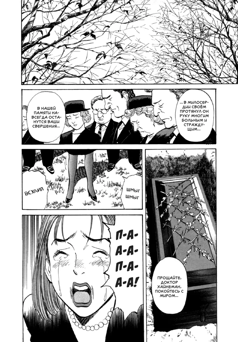Read Монстр Manga Online