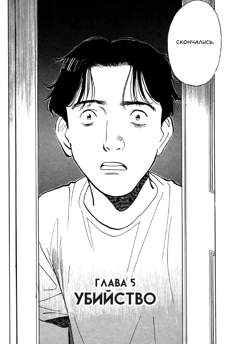 Read Монстр Manga Online