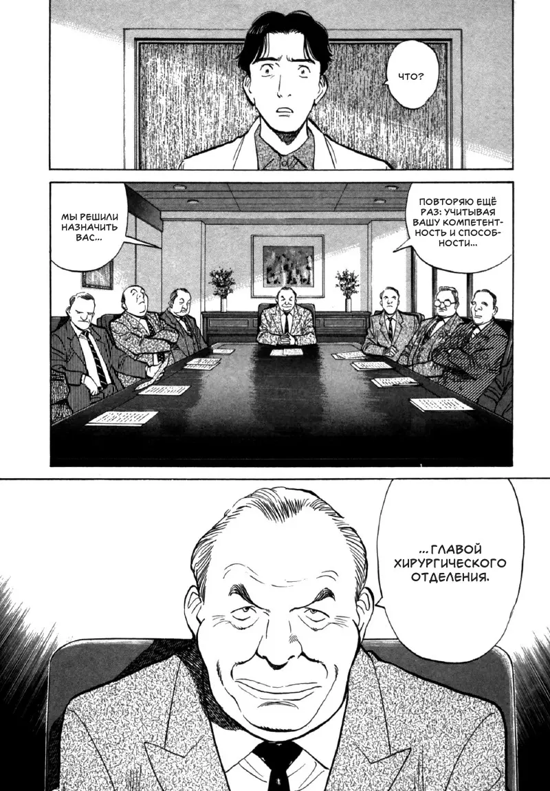 Read Монстр Manga Online