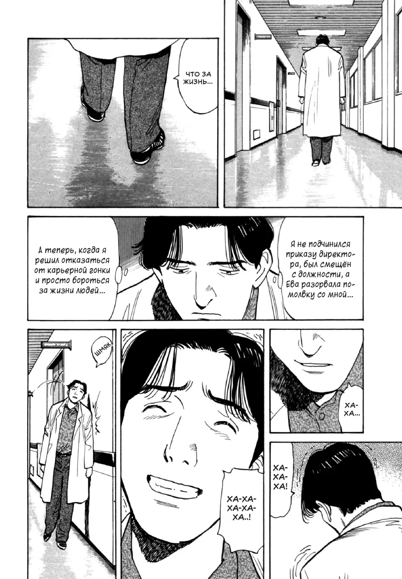 Read Монстр Manga Online