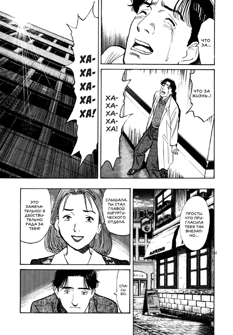 Read Монстр Manga Online