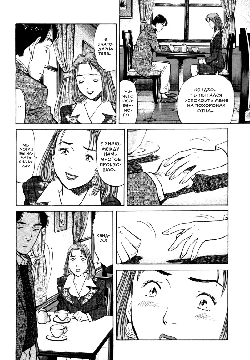 Read Монстр Manga Online