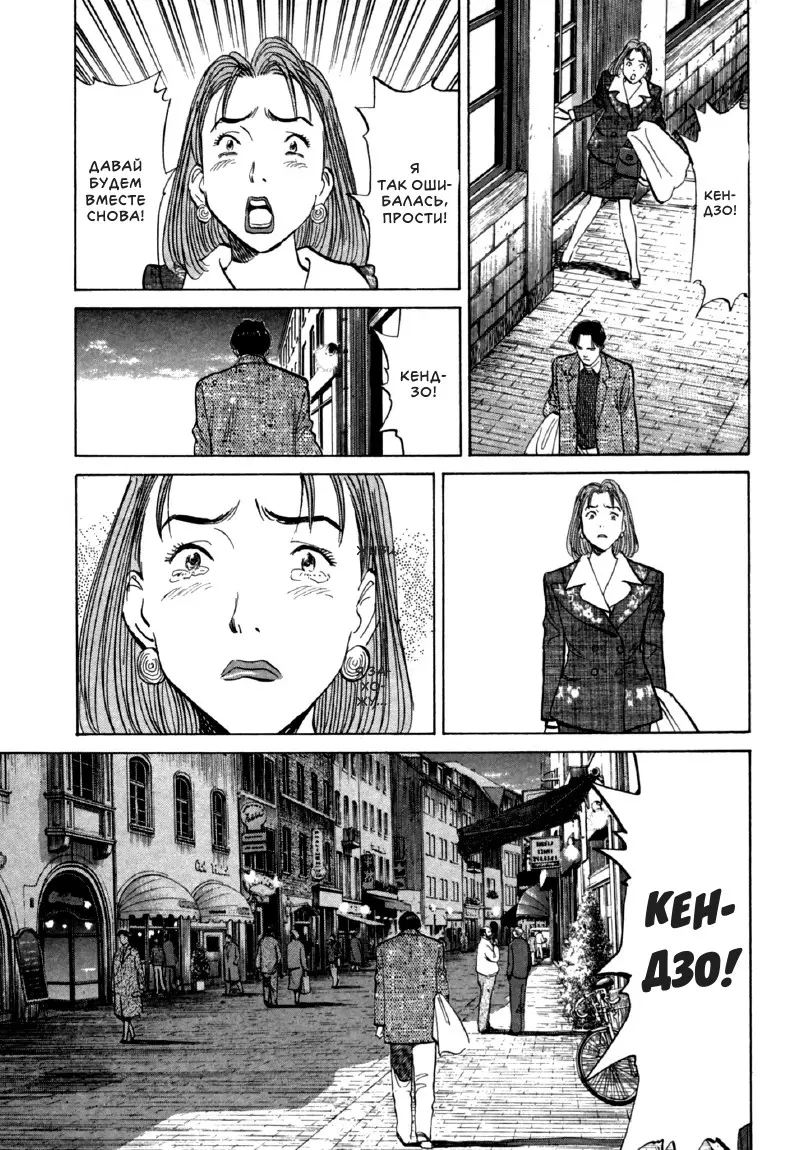Read Монстр Manga Online
