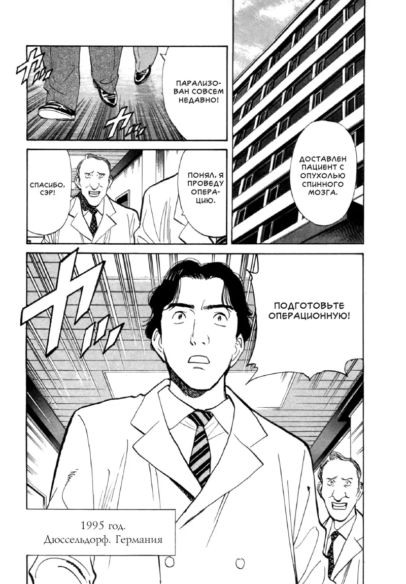 Read Монстр Manga Online