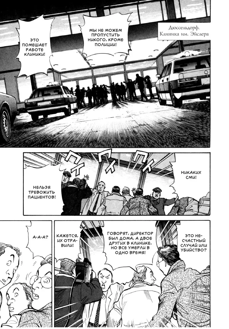 Read Монстр Manga Online