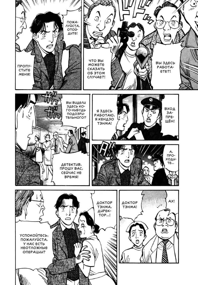 Read Монстр Manga Online