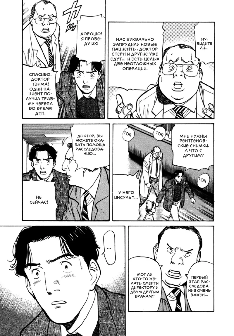 Read Монстр Manga Online
