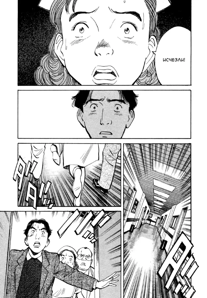 Read Монстр Manga Online